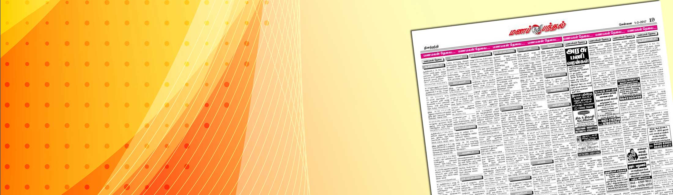 DAILY THANTHI Newspaper AD