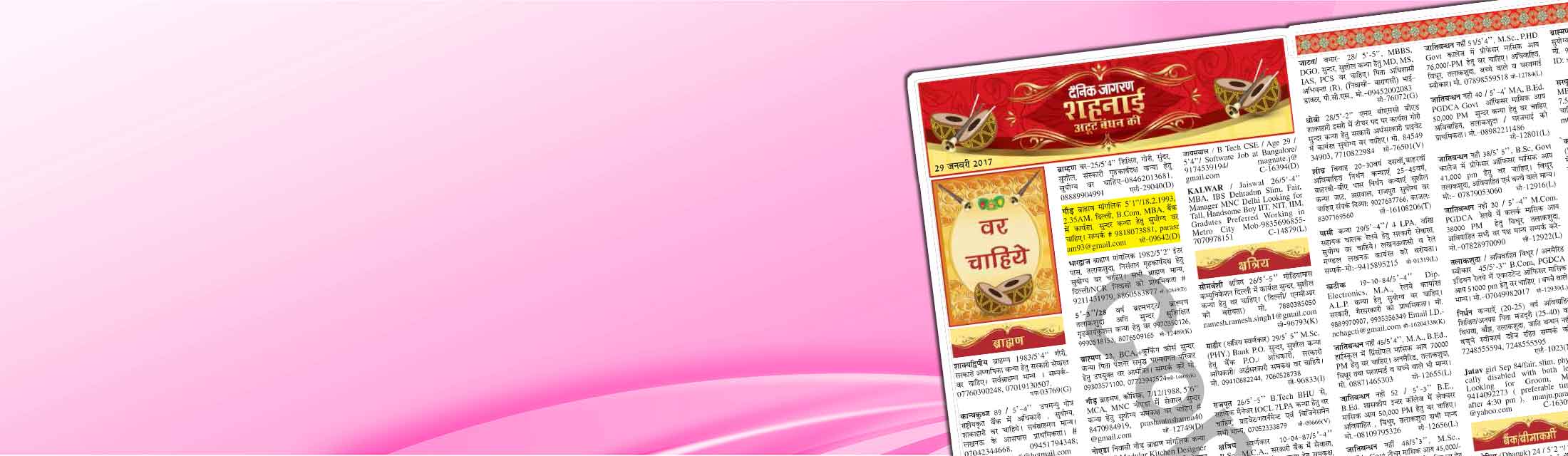 DAINIK JAGRAN Newspaper AD