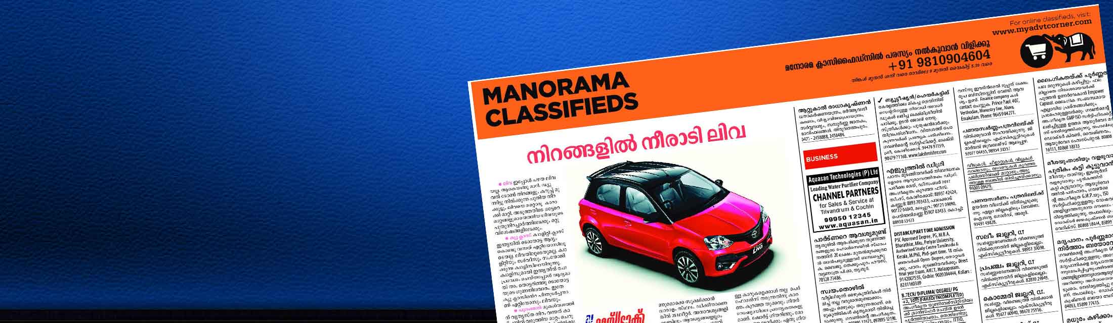 CLASIFIED Advertisement IN Malayala Manorma
