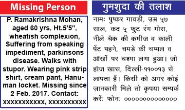 Missing Person Text classified Ad