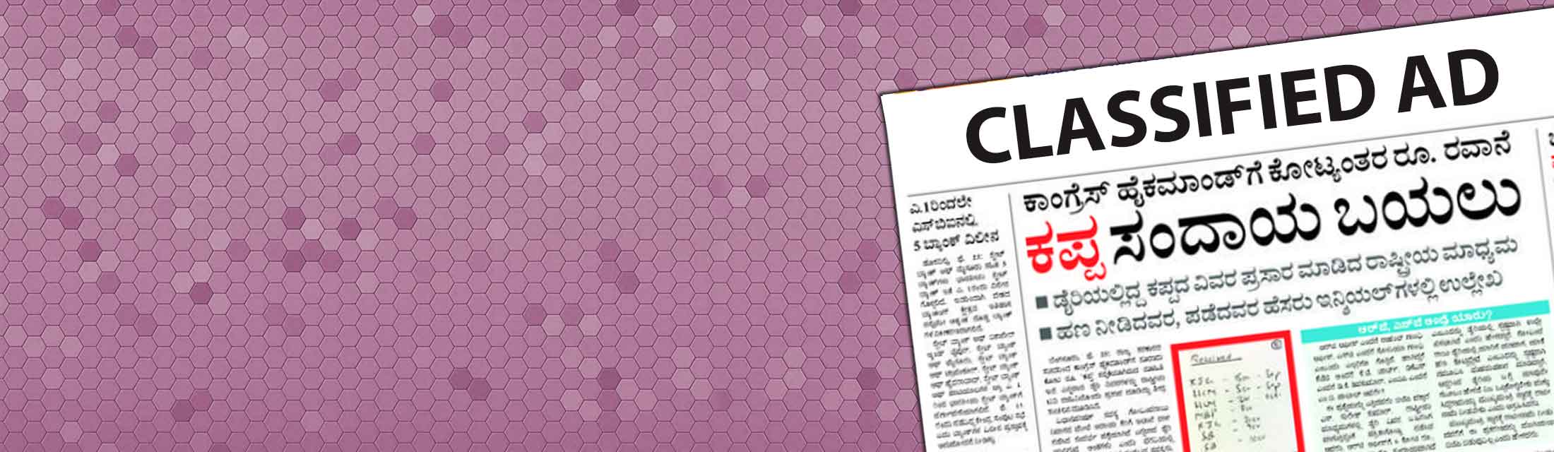 CLASIFIED Advertisement IN Udayavani