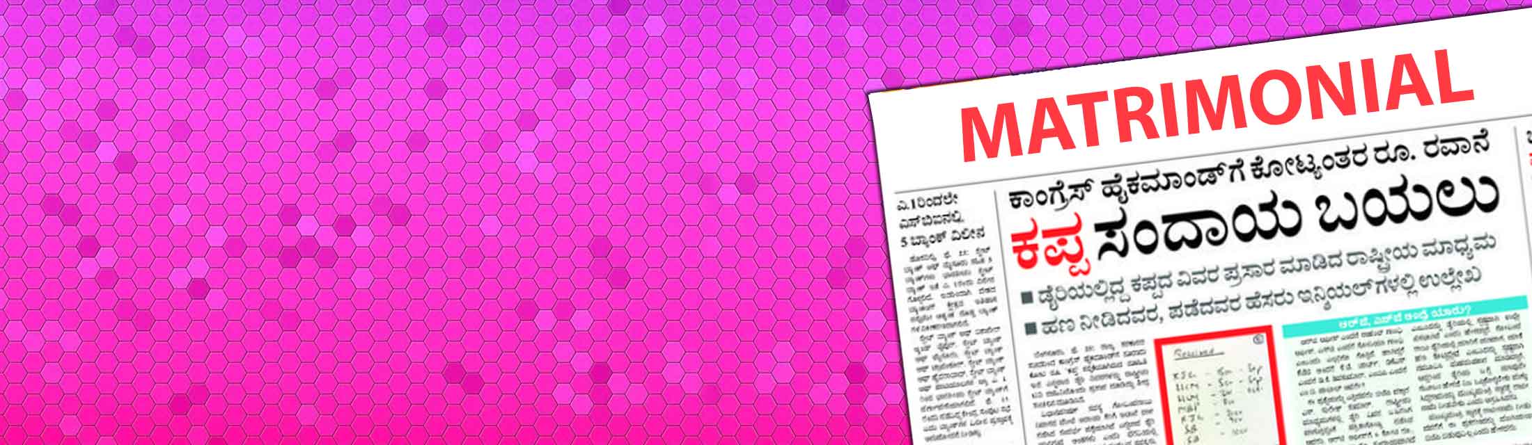 Udayavani Newspaper AD